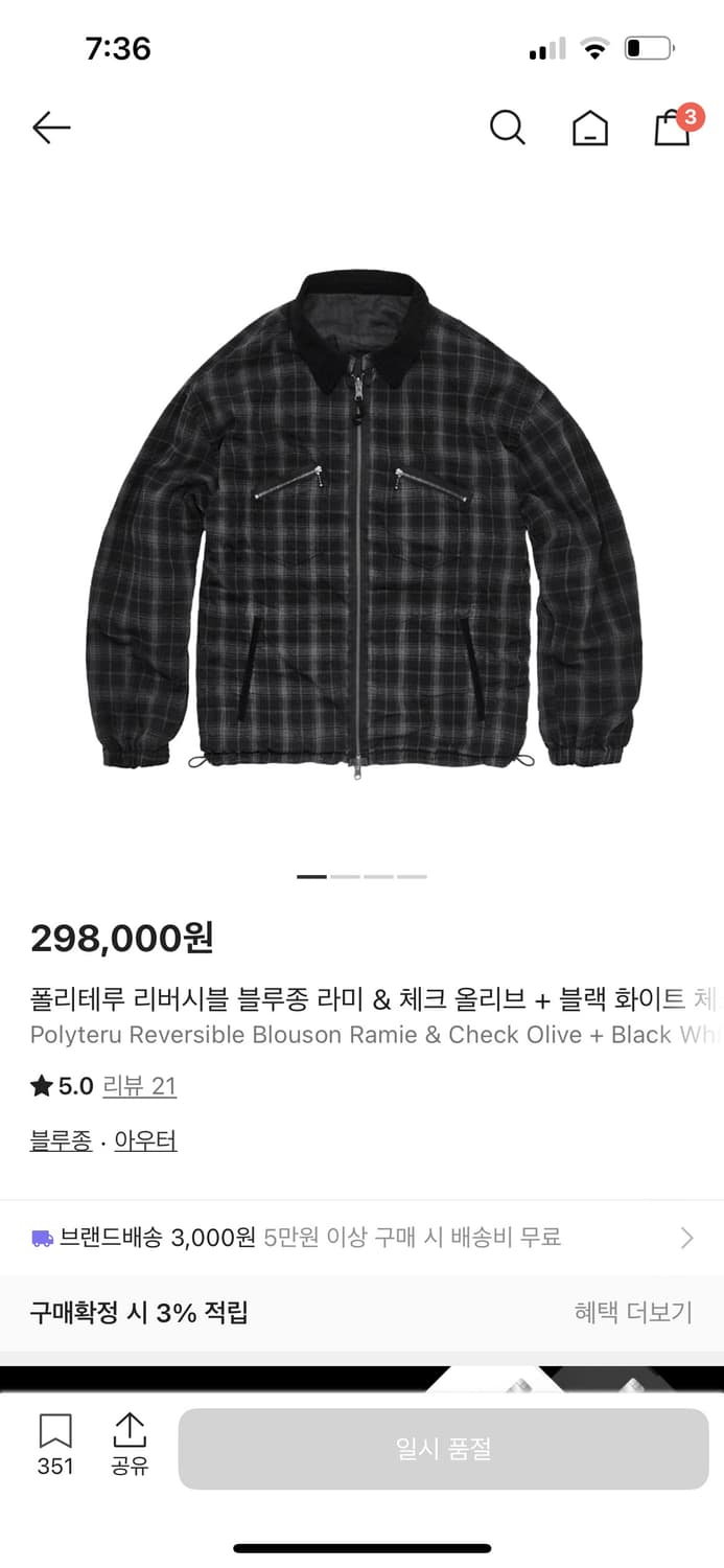 3)폴리테루 라미체크 블루종 25fw 상품이미지1