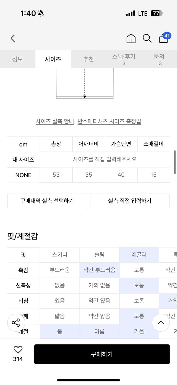 일리오 큐빅 티셔츠 상품이미지5