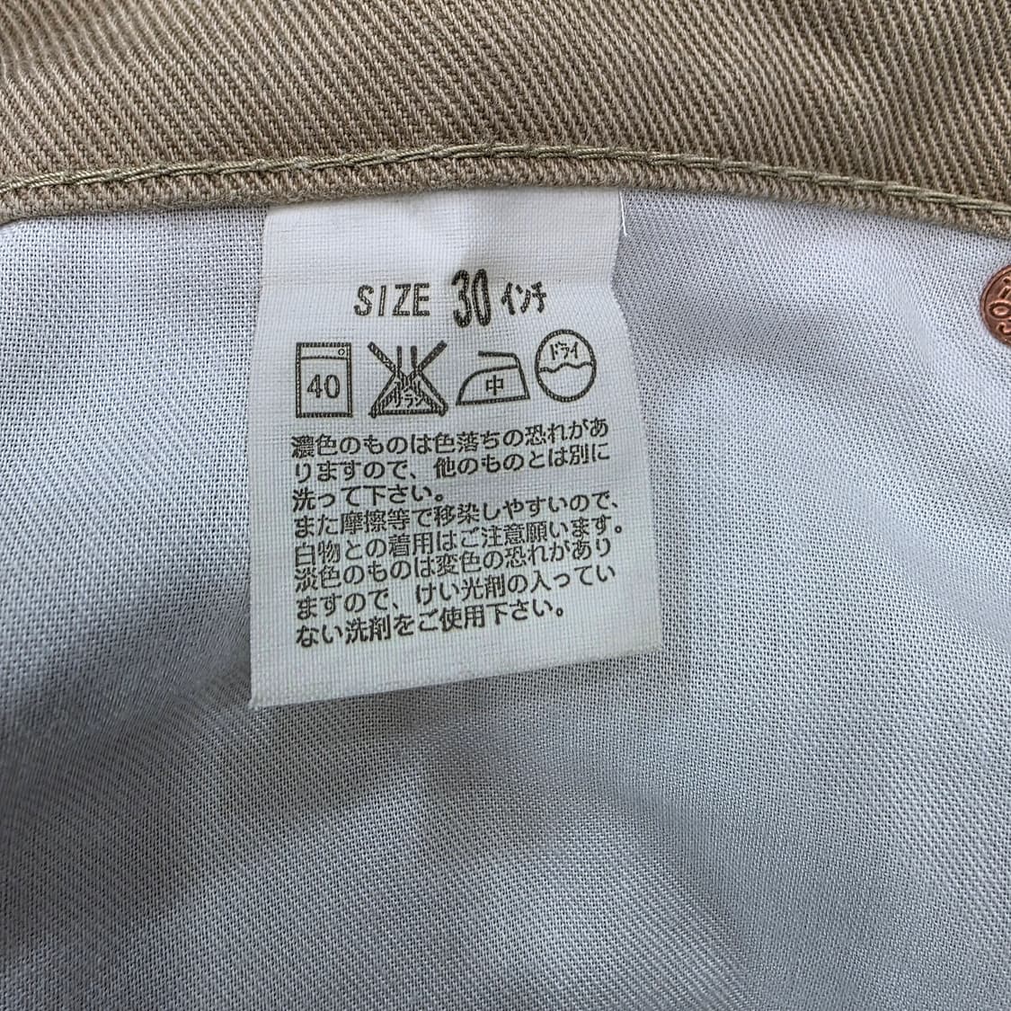  Levi's 502 워크팬츠 상품이미지5