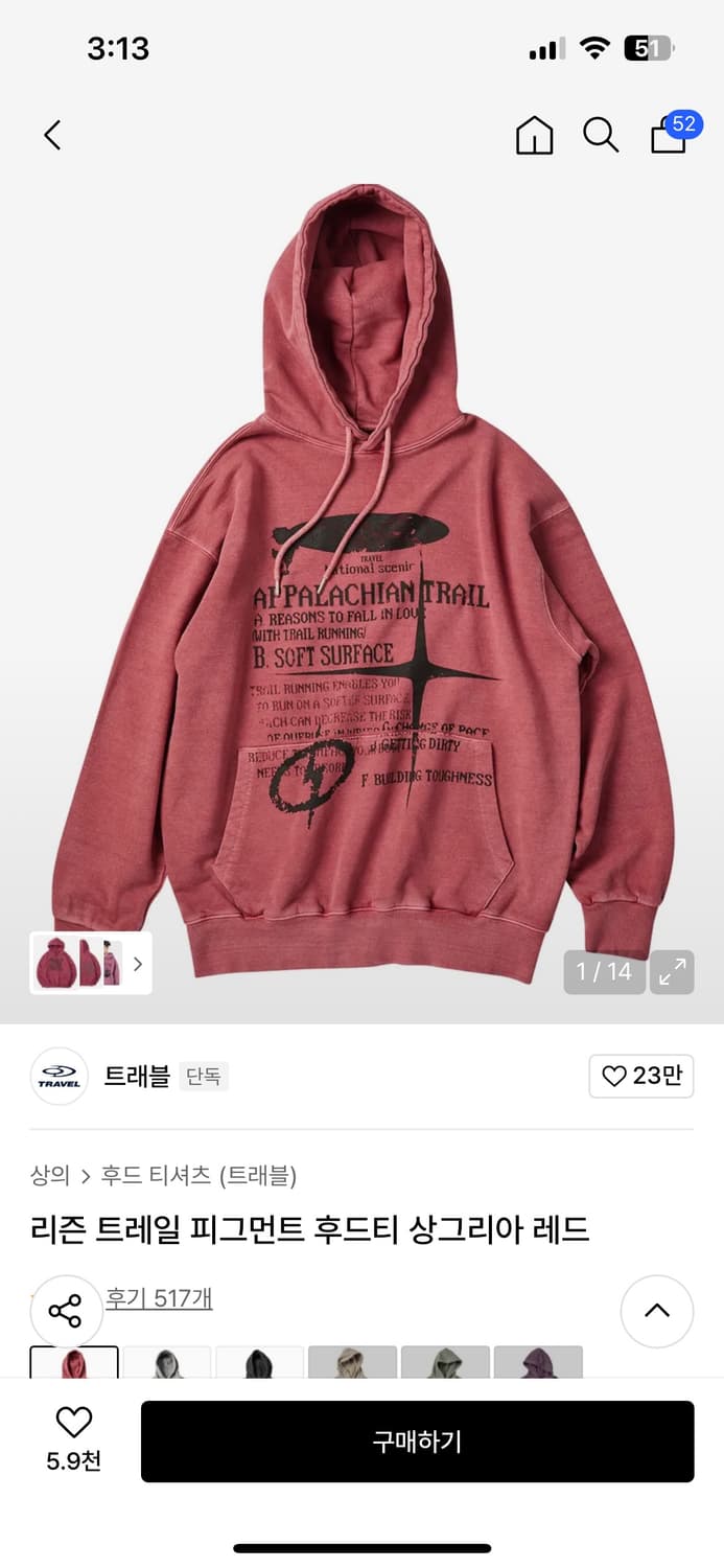 트래블 리즌 트레일 피그먼트 후드티 상그리아 레드 m 상품이미지1