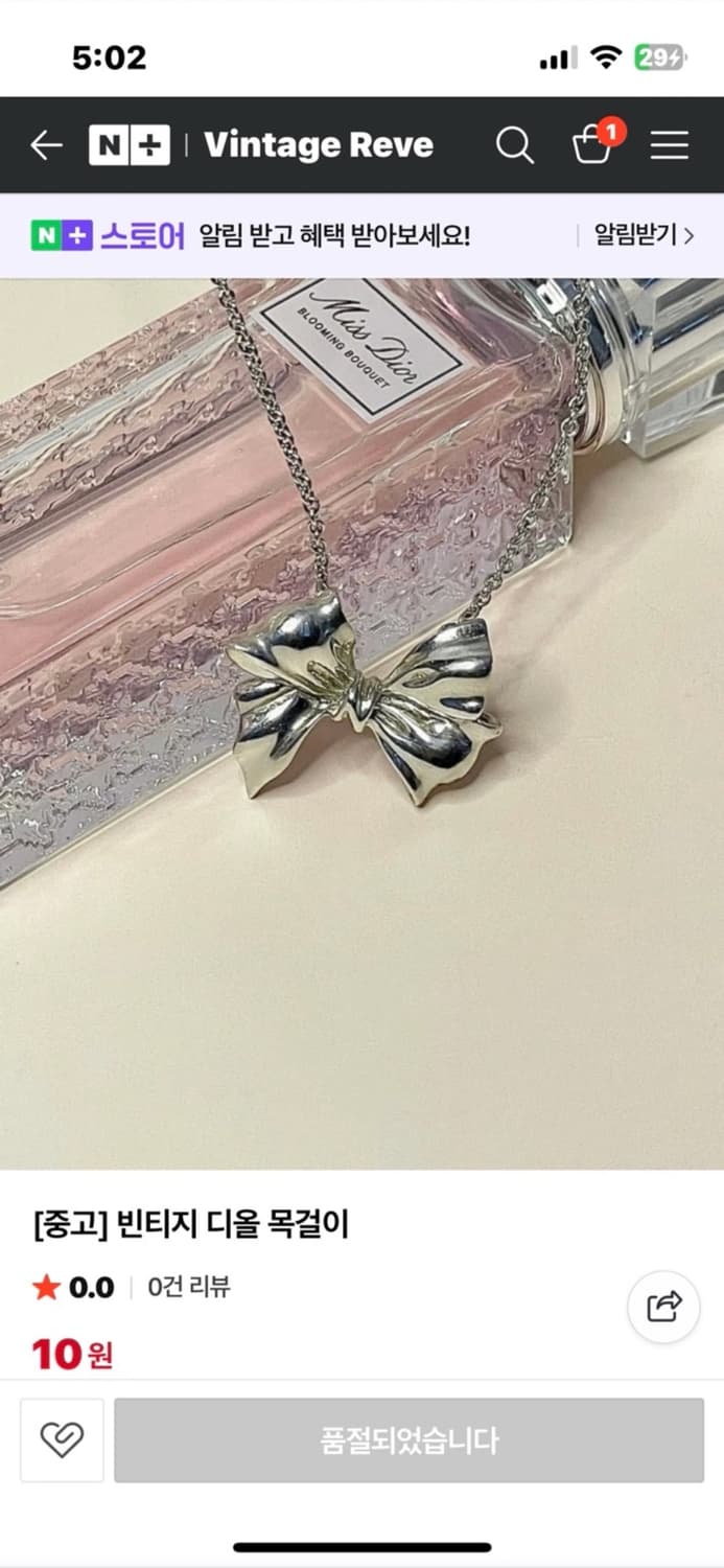 티파니앤코 리본 목걸이 상품이미지1