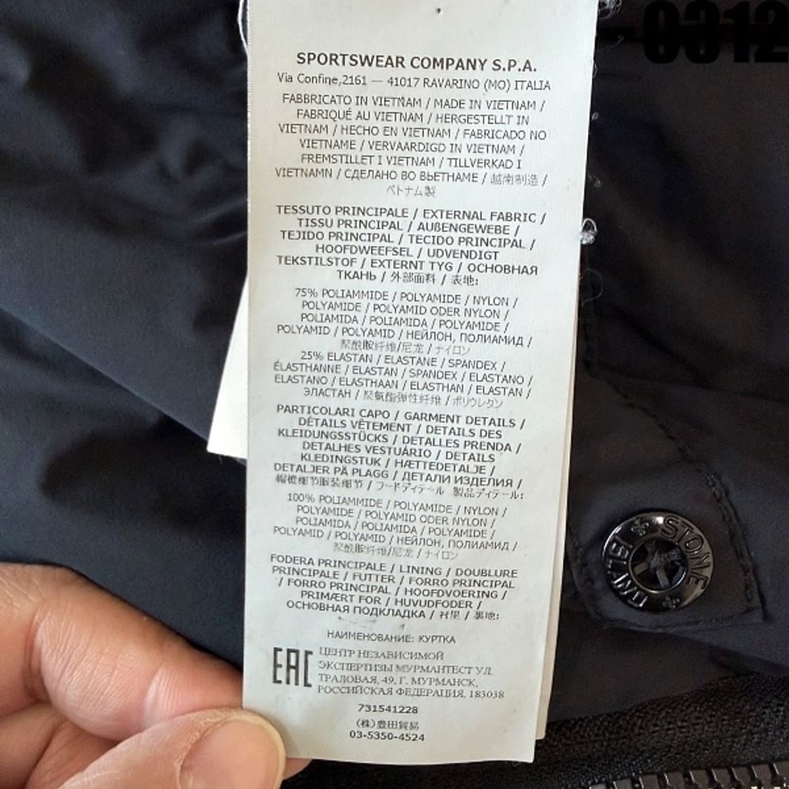 스톤아일랜드 컴포트 테크 자켓 L 0312 상품이미지10