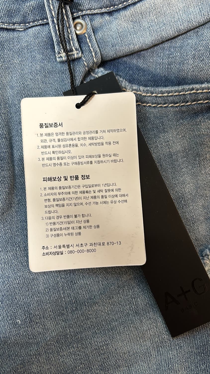 (새 상품) A+G 데님 찢청26 상품이미지6