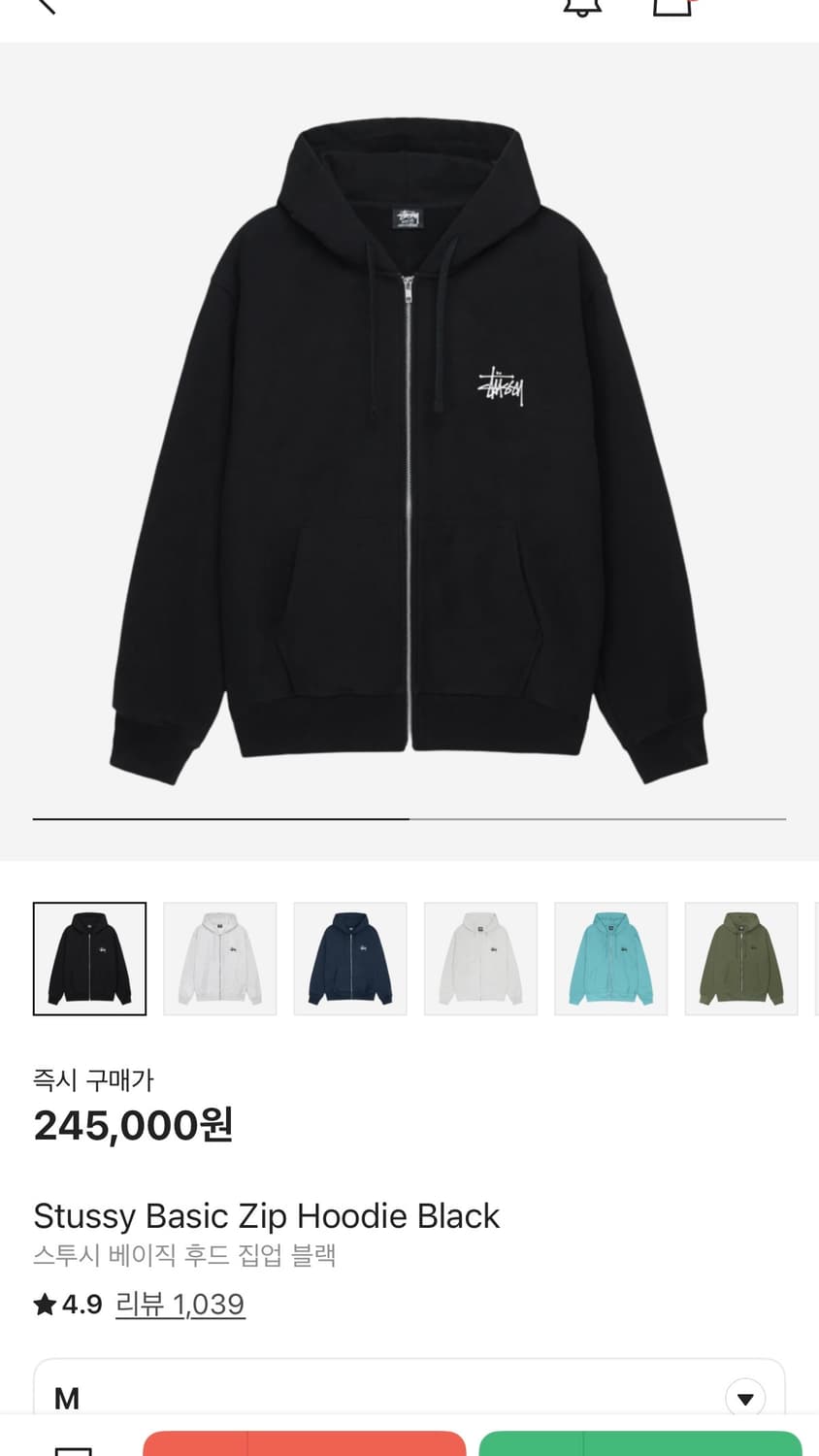 스투시 후드집업 m 상품이미지1