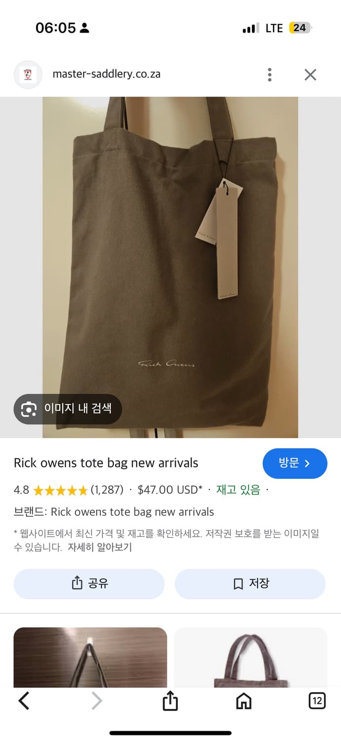 릭오웬스 토트백 에코백 상품이미지2