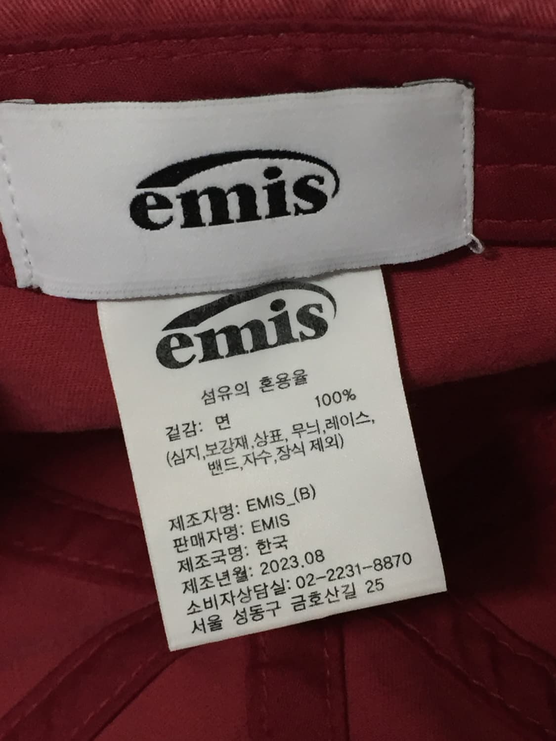 Emis 에미스 볼캡 BEIGE/RED 상품이미지4