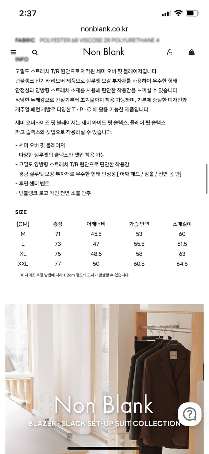 넌블랭크 세미오버 자켓 xl 상품이미지4