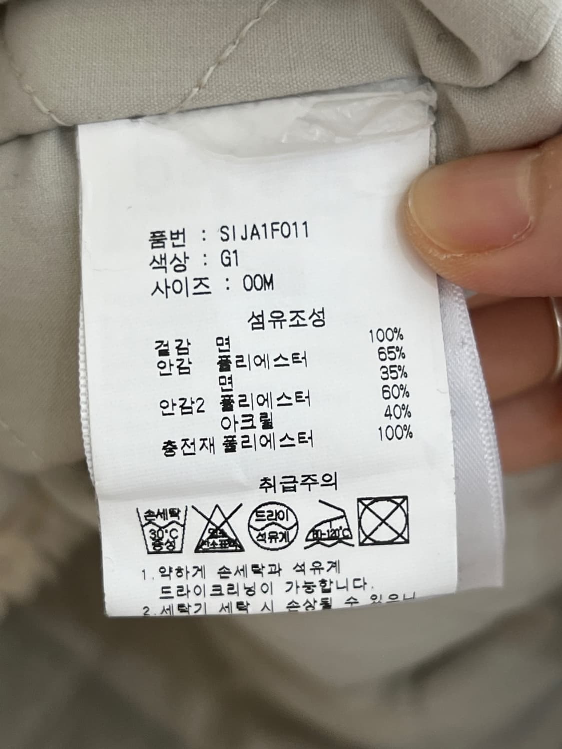 바앤쉬 퍼 카라 자켓 상품이미지5