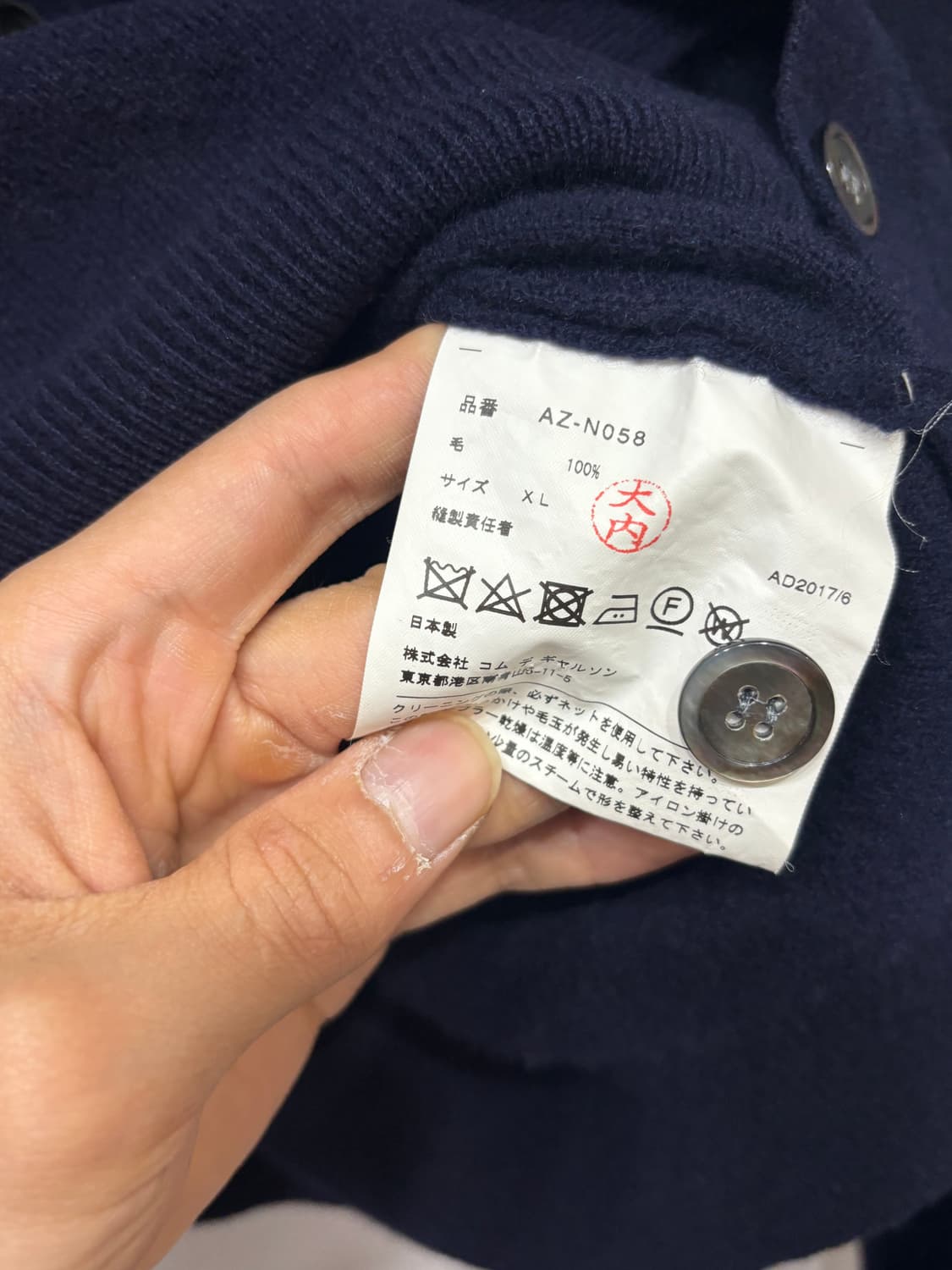 꼼데가르송 더블하트 가디건 네이비 XL사이즈 상품이미지5