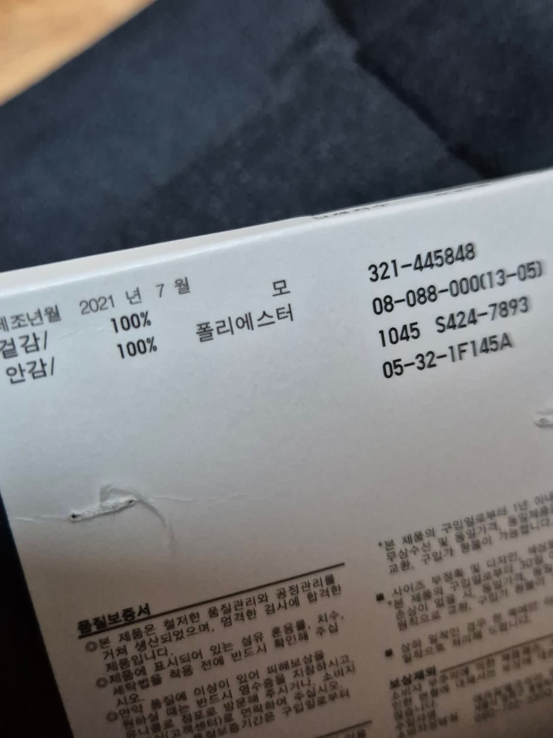 유니클로 질샌더 울팬츠 다크그레이 88 새것 상품이미지3