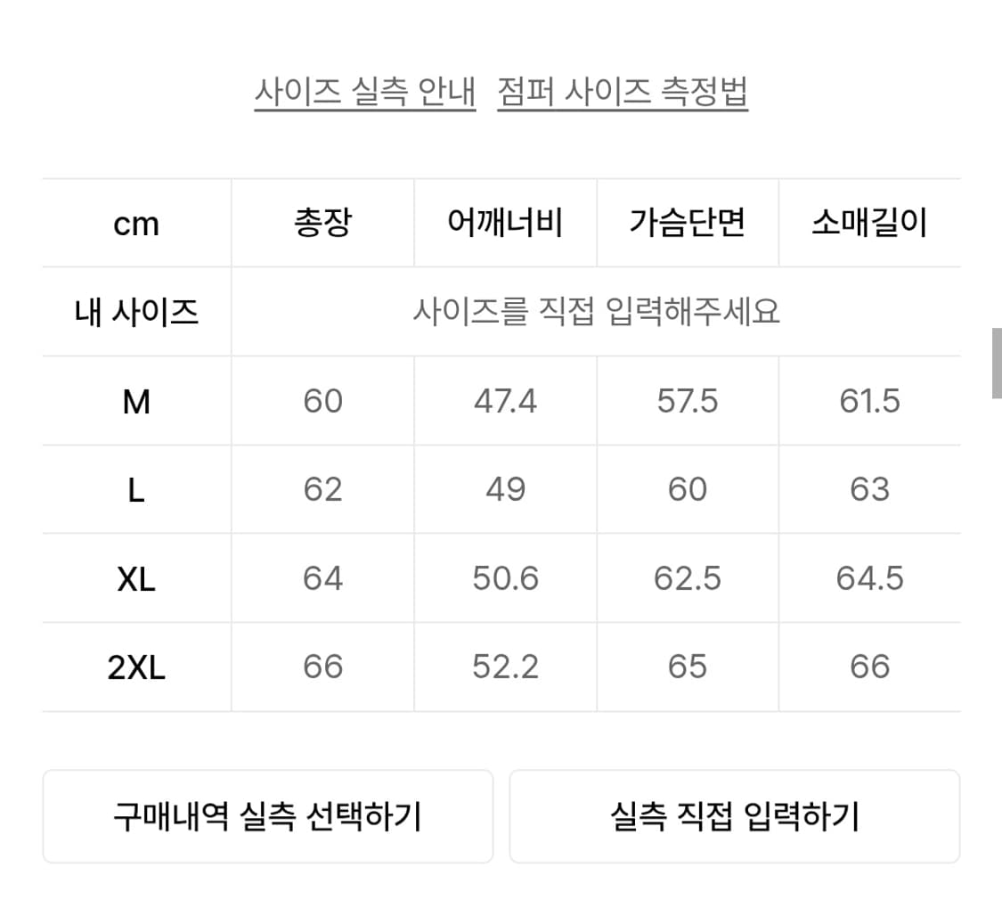 무신사스탠다드 스웨이드 자켓 상품이미지3