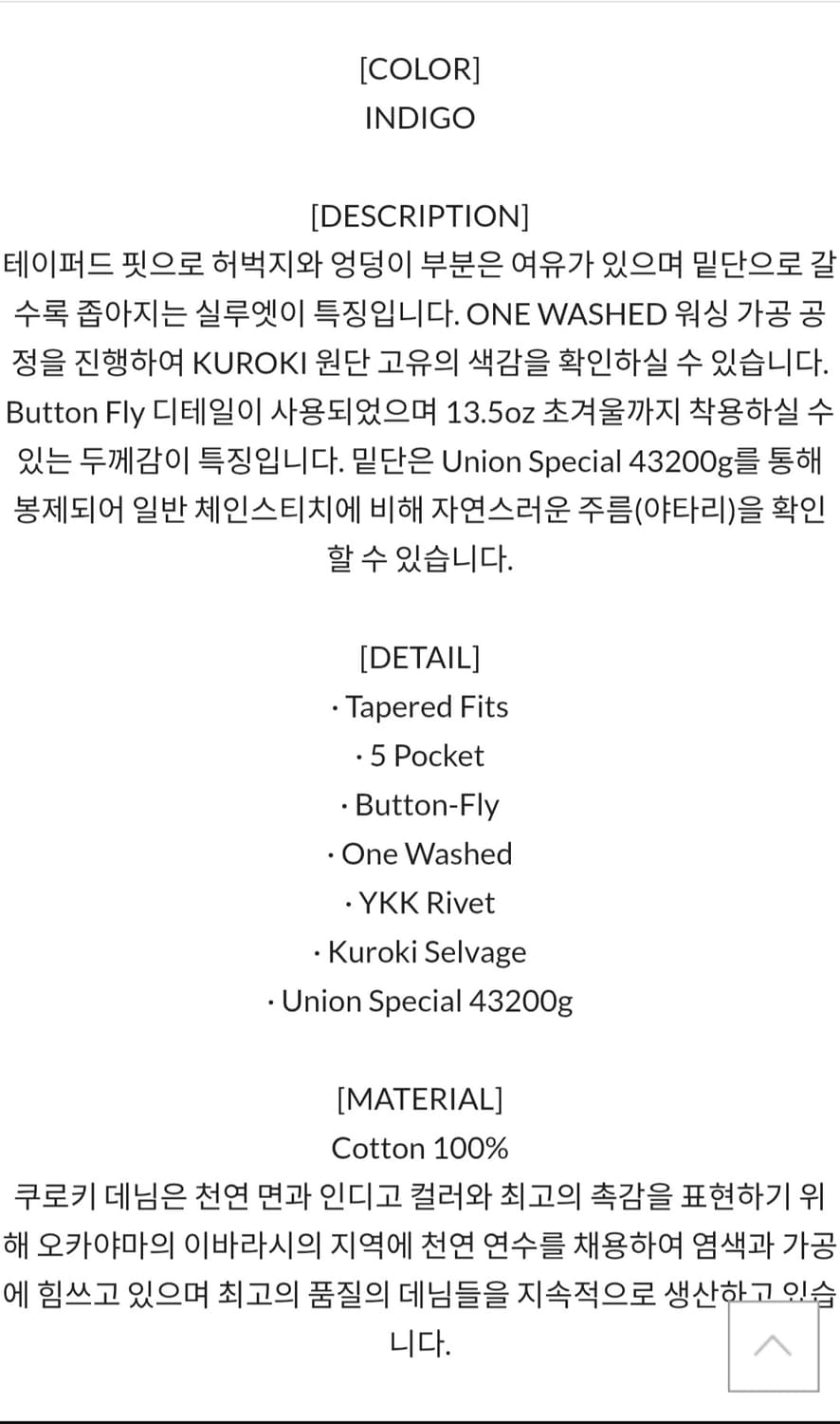 히즈핸더 5p 테이퍼드 셀비지 데님 2 상품이미지4