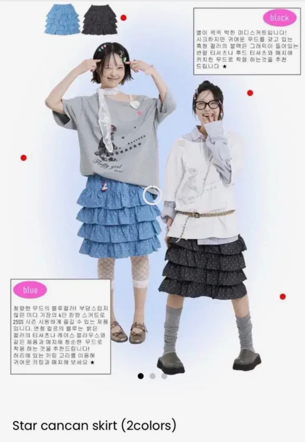 플러피하우스 스타 캉캉치마 블랙 상품이미지1