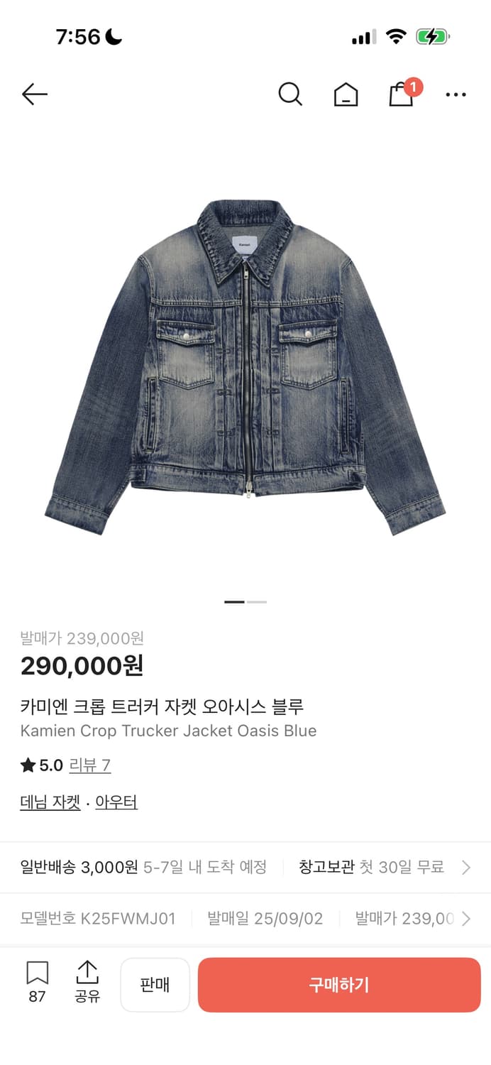 [1] 카미엔 크롭 트루커 자켓 오아시스 블루 상품이미지1