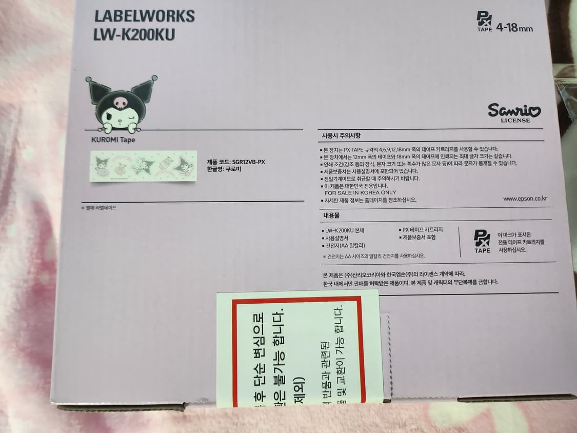 엡손 쿠로미 + 인형 라벨 프린터기 LW-K200KU 상품이미지3