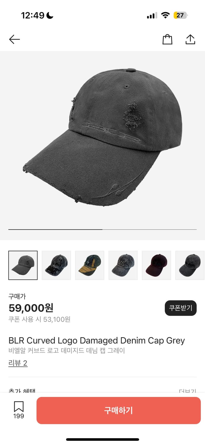 Blr 캡 팝니다 상품이미지1