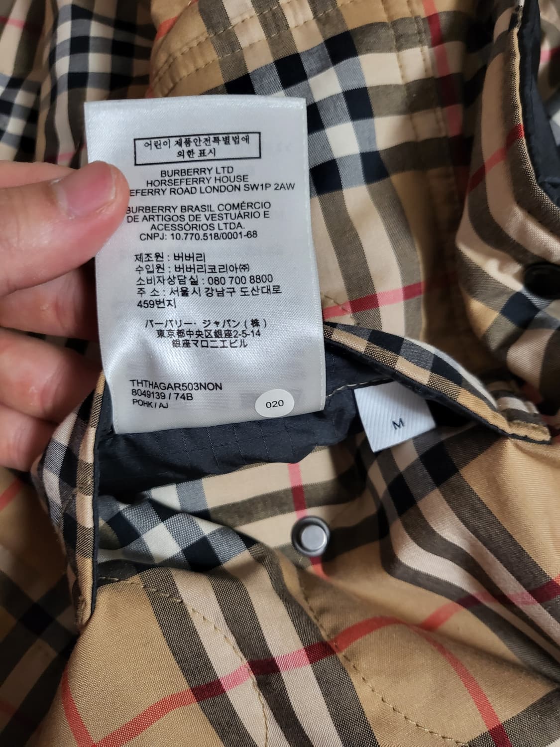 24SS 버버리 리버시블 체온조절 퀼팅자켓 m 상품이미지9