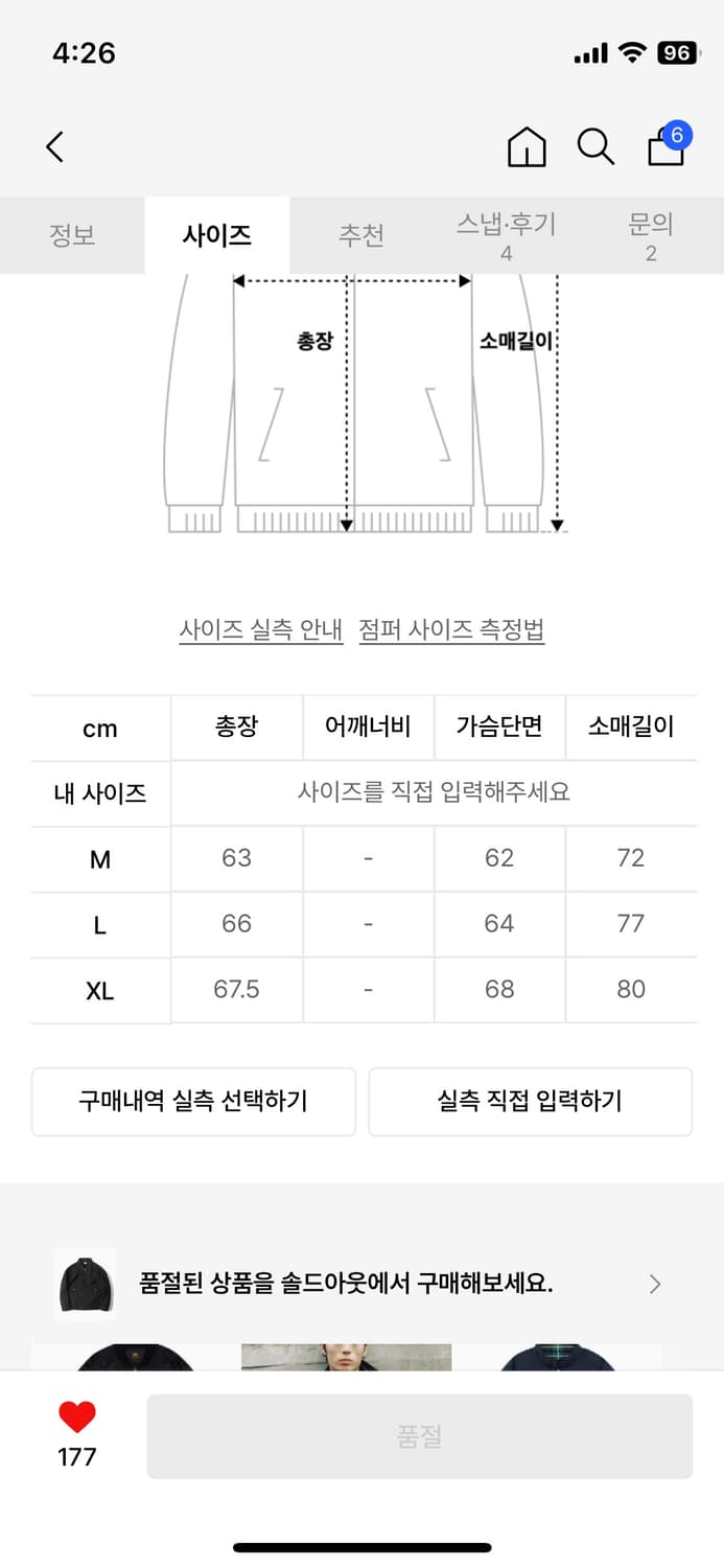 LEE 2포켓 블루종 점퍼 블랙 L 상품이미지8