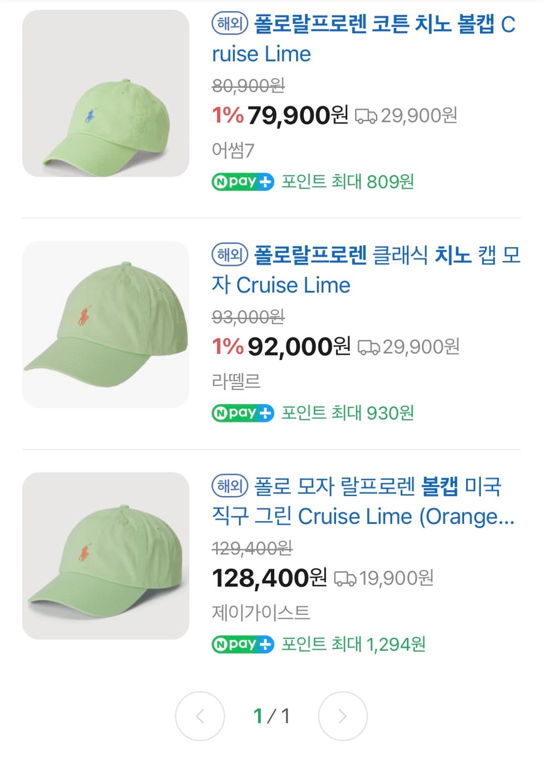 폴로 볼캡 크루즈라임 상품이미지4