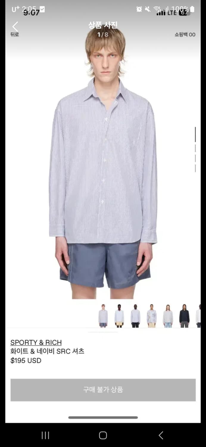 스포티앤리치 스트라이프셔츠 상품이미지1