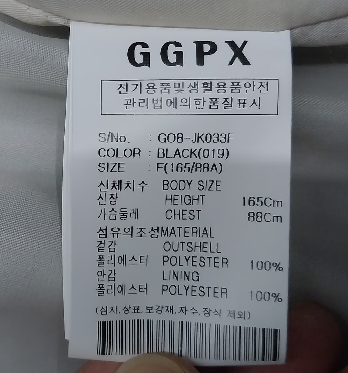 (새상품) GG PX 블랙 배색 카라 블레이저 (66반까지) 상품이미지4