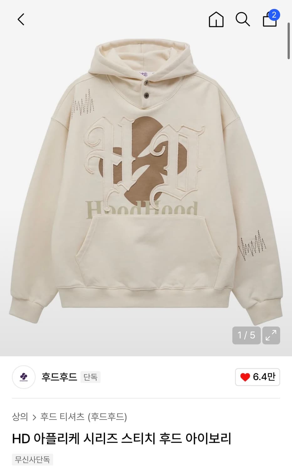 후드후드 HD 아플리케 시리즈 스티치 후드 상품이미지1