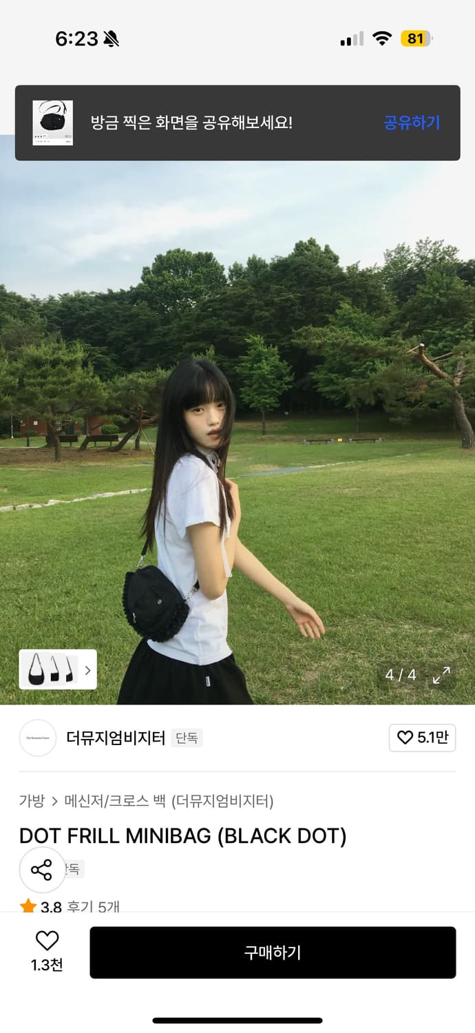 더뮤지엄비지터 도트미니크로스백 DOT FRILL MINIBAG 상품이미지2