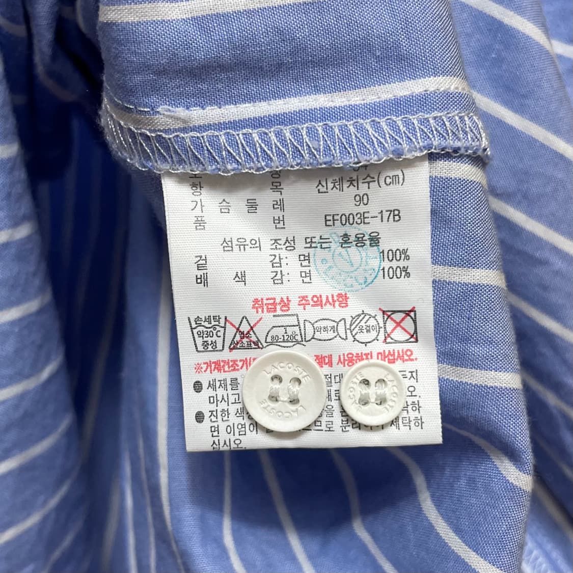 라코스테 블루 스트라이프 원피스 상품이미지5