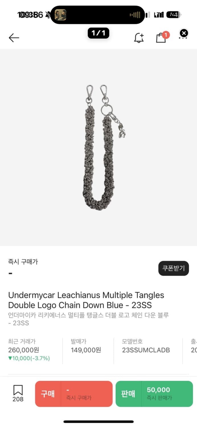 언더마이카 멀티플 탱글스 더블 로고 체인 상품이미지1