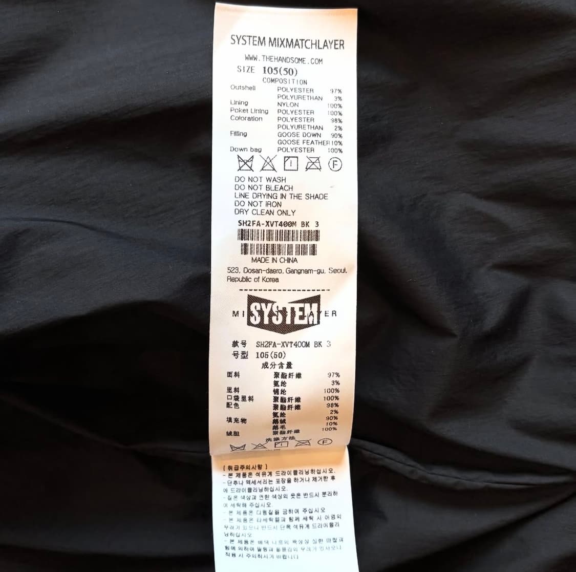 시스템옴므 구스다운 베스트 파카 상품이미지10