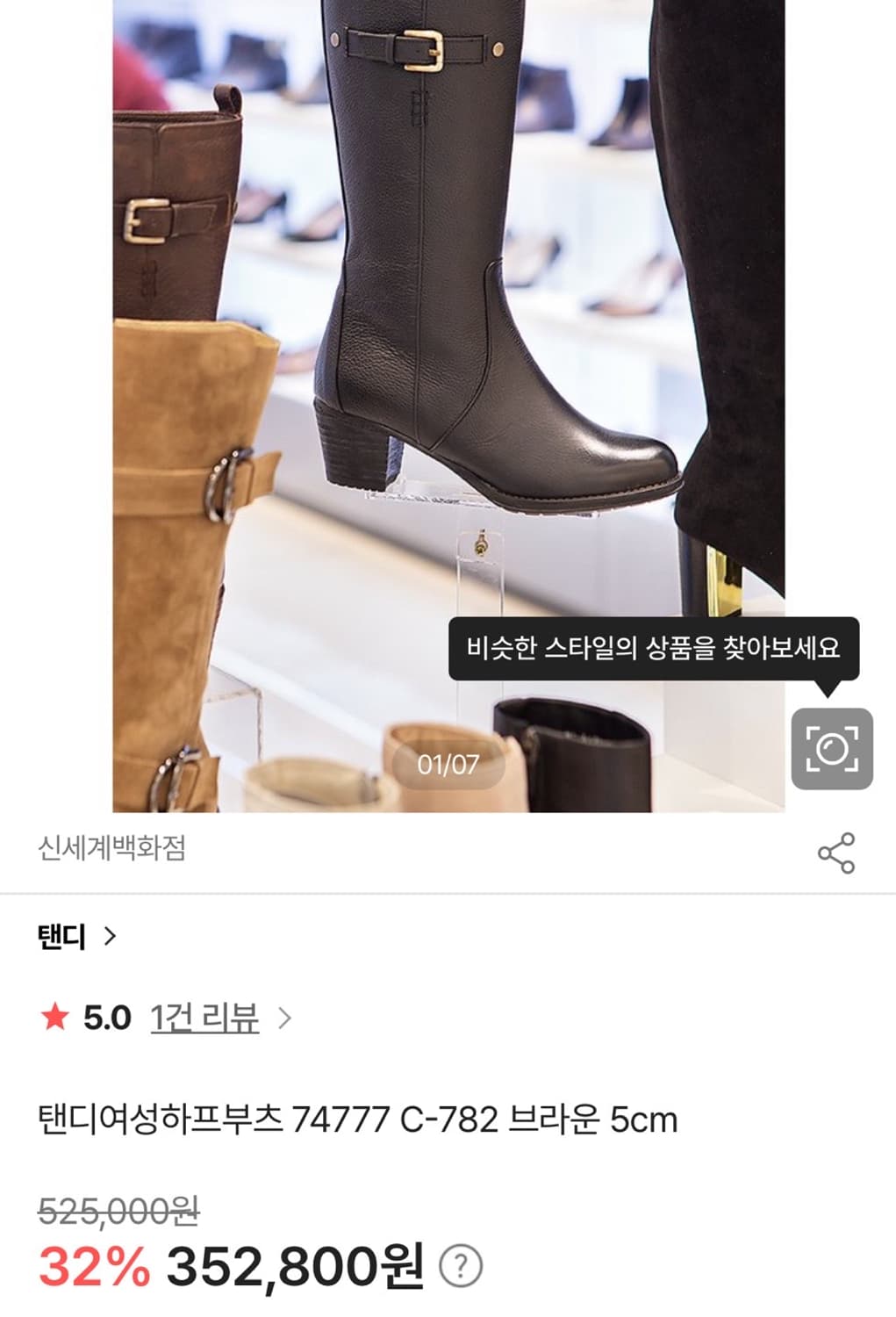 탠디 상품이미지8