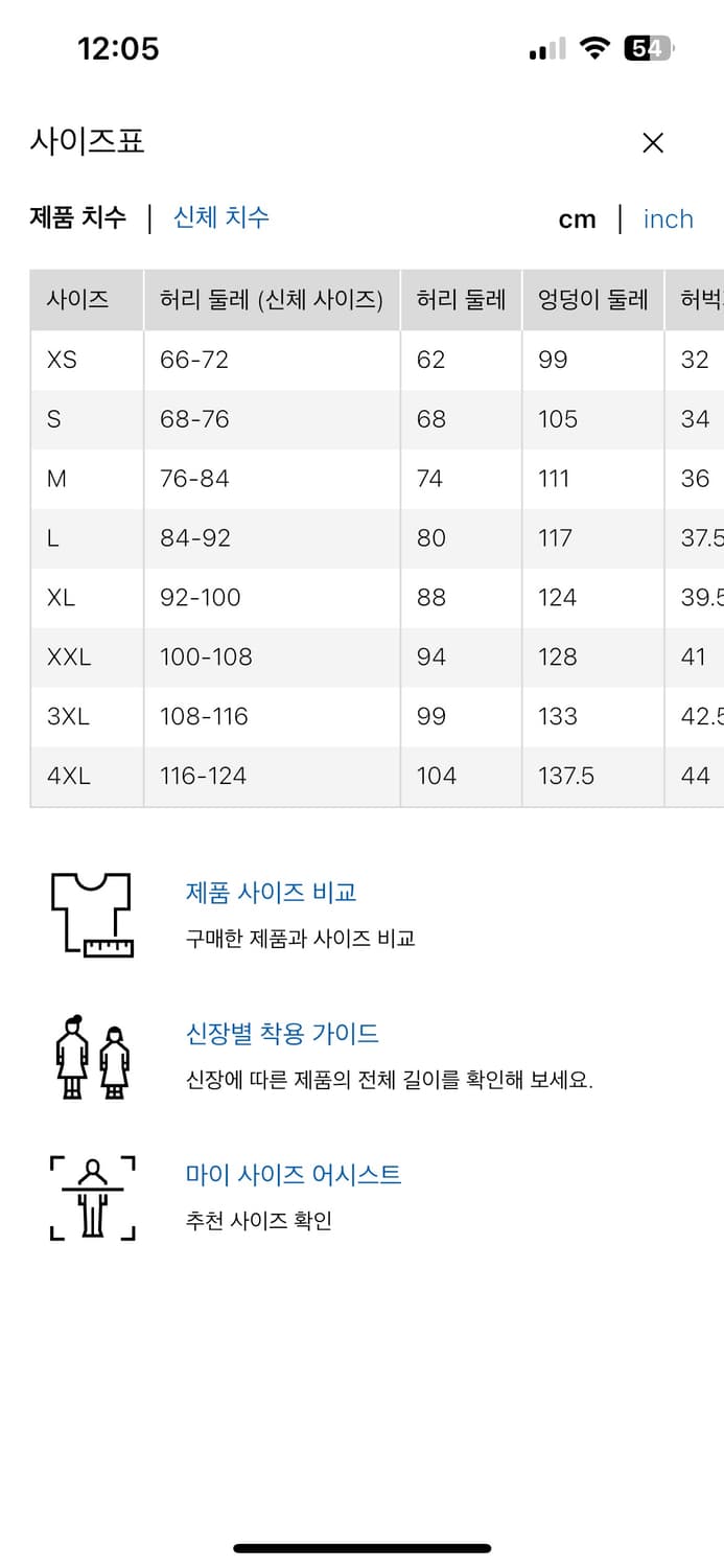 유니클로 C 스웨트 와이드 팬츠 그레이 L 긴기장 상품이미지3