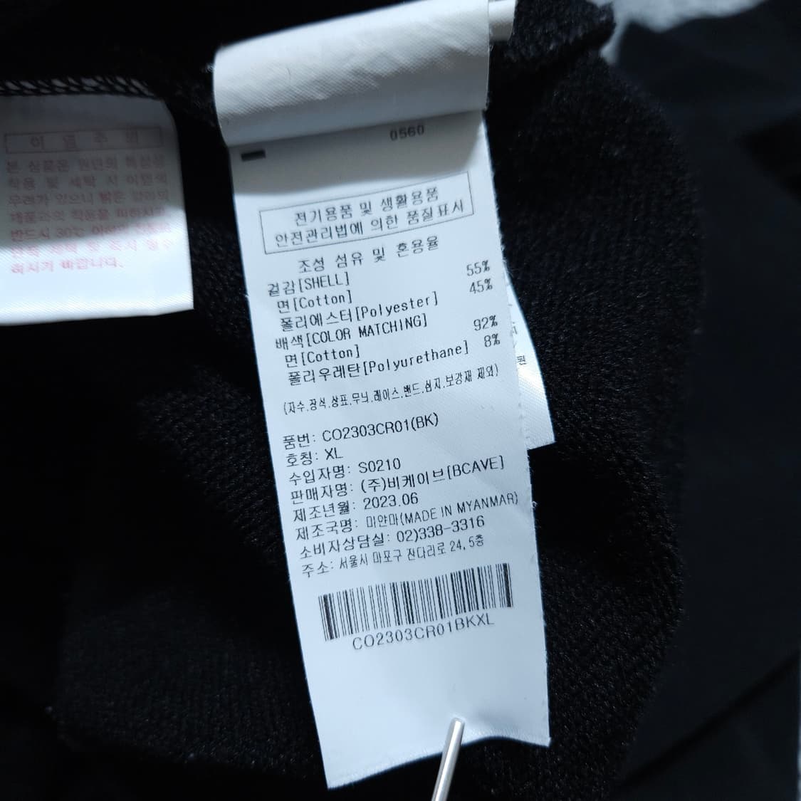 커버낫) XL 남자 C로고 맨투맨 블랙 / 왕눈이샵 상품이미지8