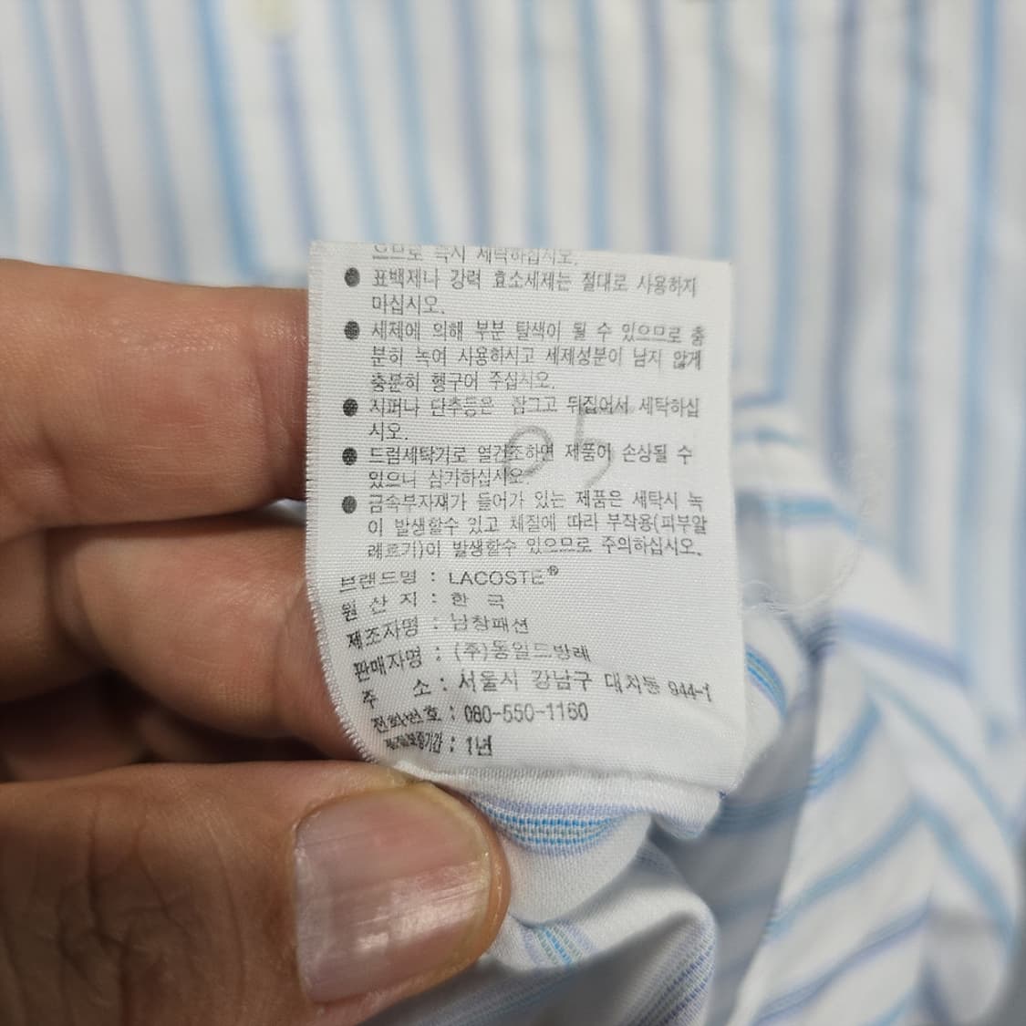 라코스테 블루 스트라이프 코튼 반팔 셔츠 95 상품이미지6