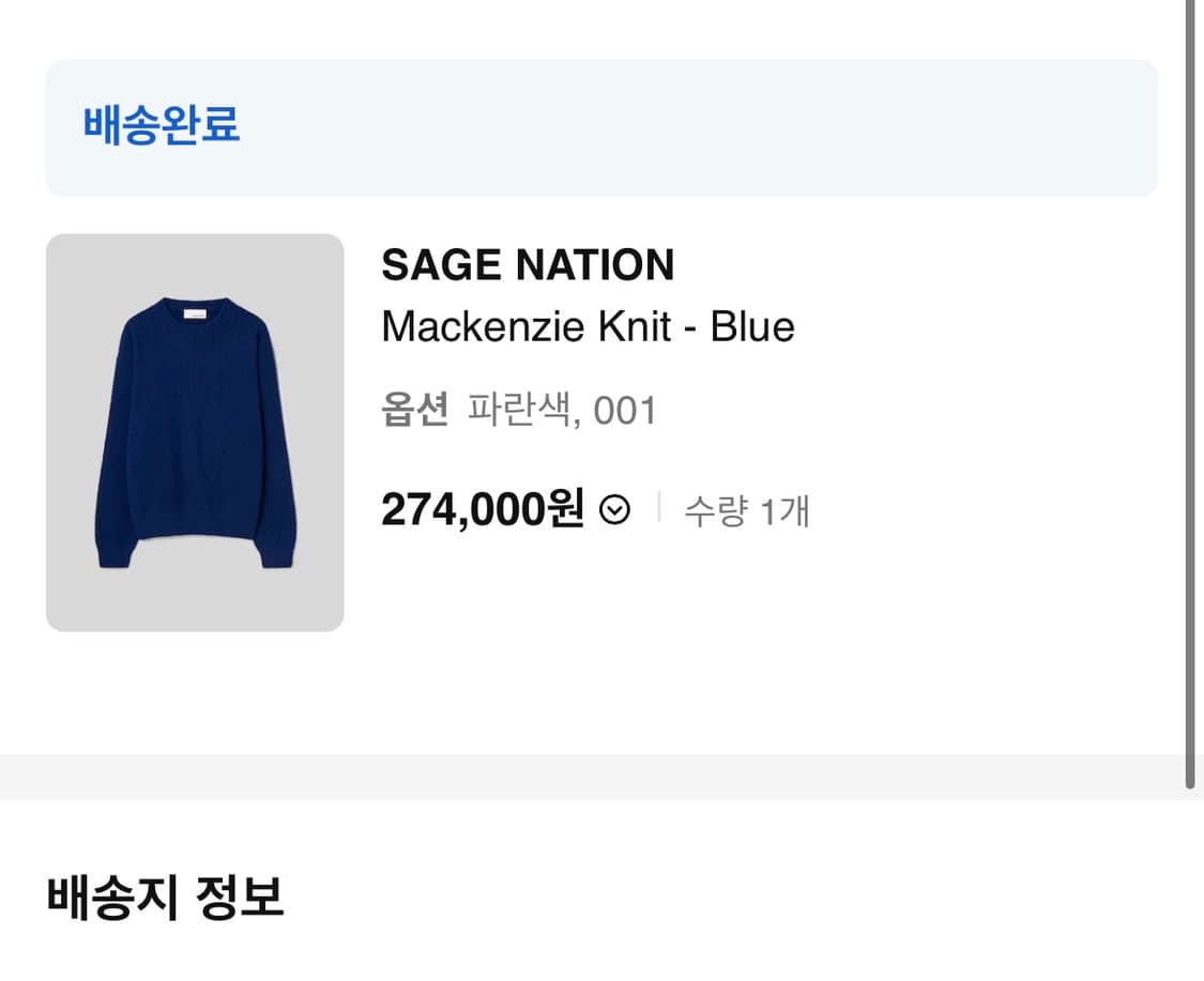 세이지 네이션 니트 블루 상품이미지2