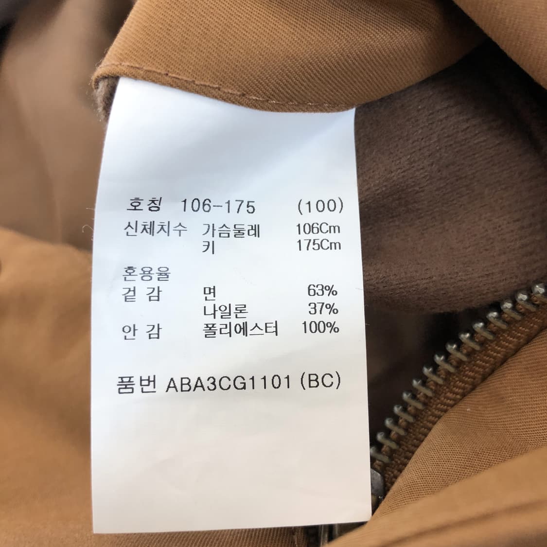 지오지아 테크 인시티 우븐 맥코트 100 상품이미지8