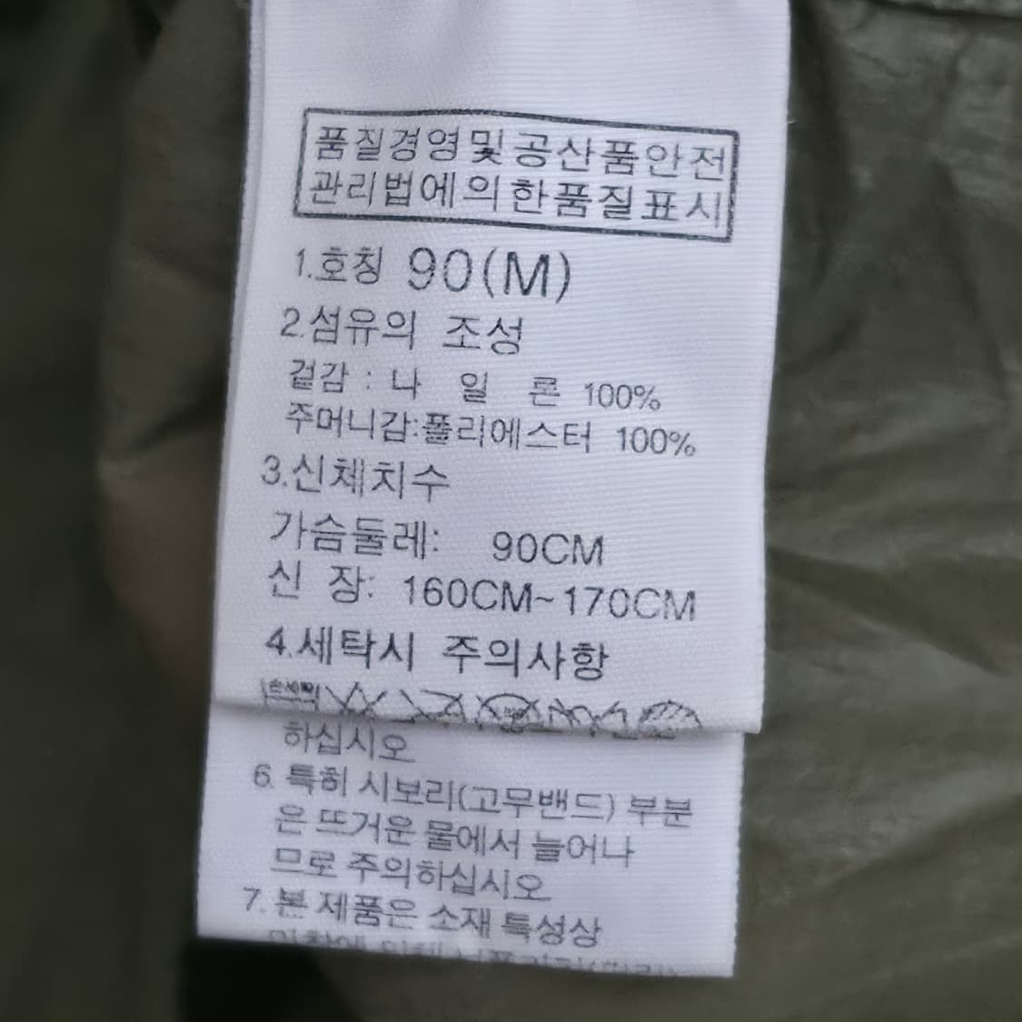 [S] 노스페이스 올리브 경량 바람막이 상품이미지6