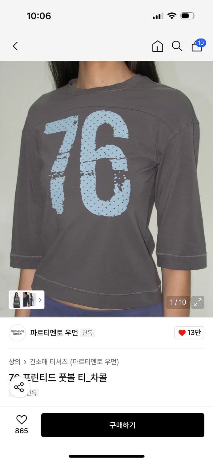 76 printed football T 상품이미지1