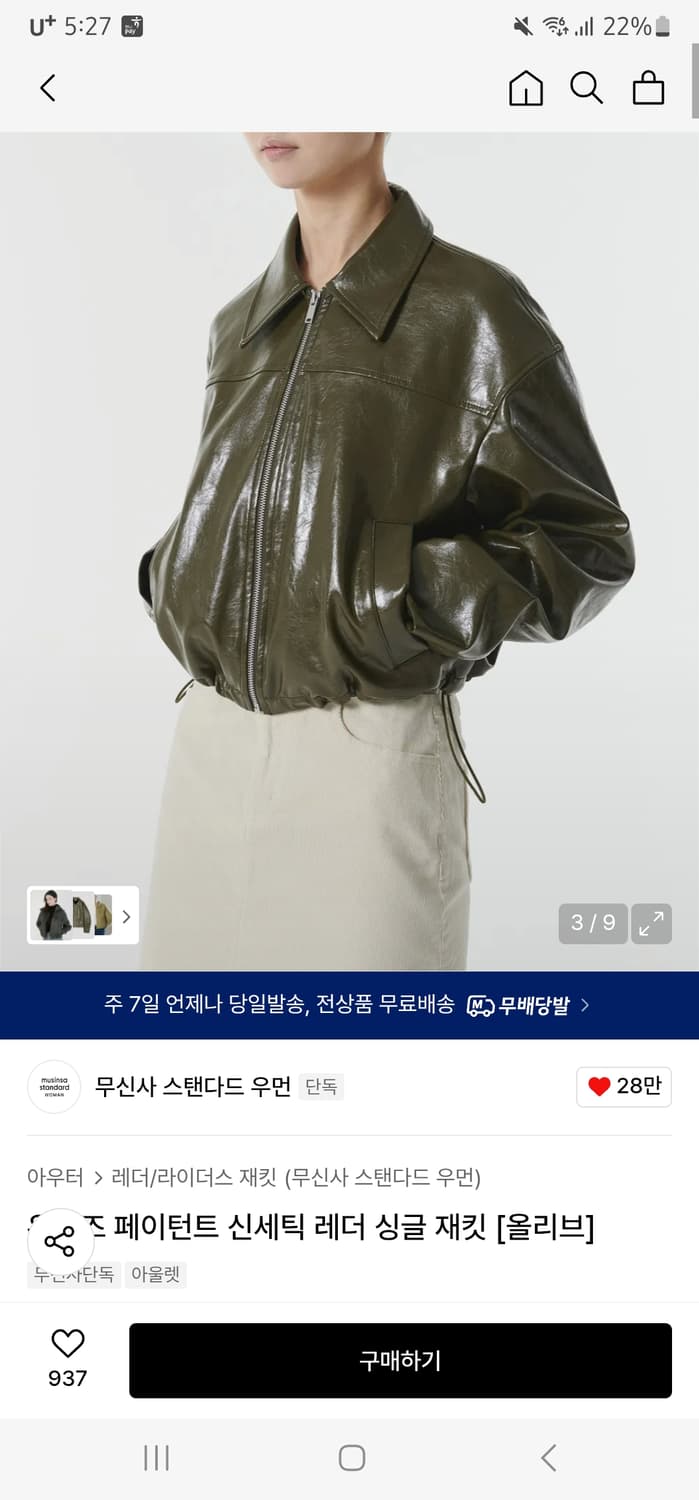 무신사스탠다드 우먼즈 신세틱 레더 싱글 자켓 올리브 상품이미지3