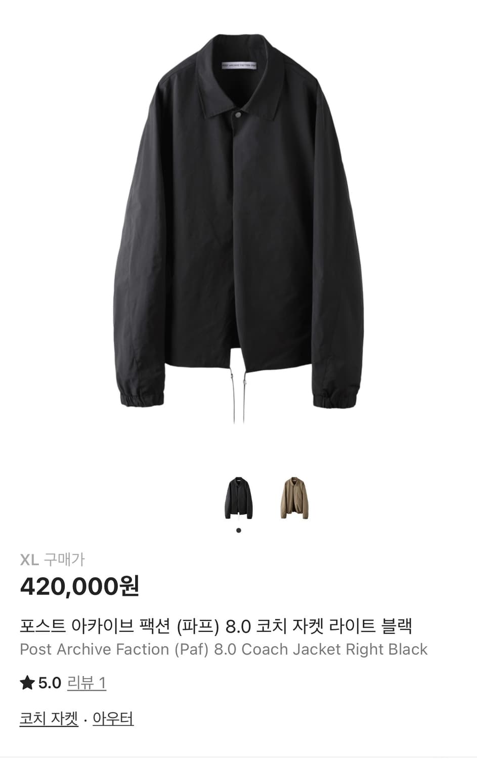 새상품) 포스트 아카이브 팩션 8.0 파프 코치 자켓 블랙XL 상품이미지1