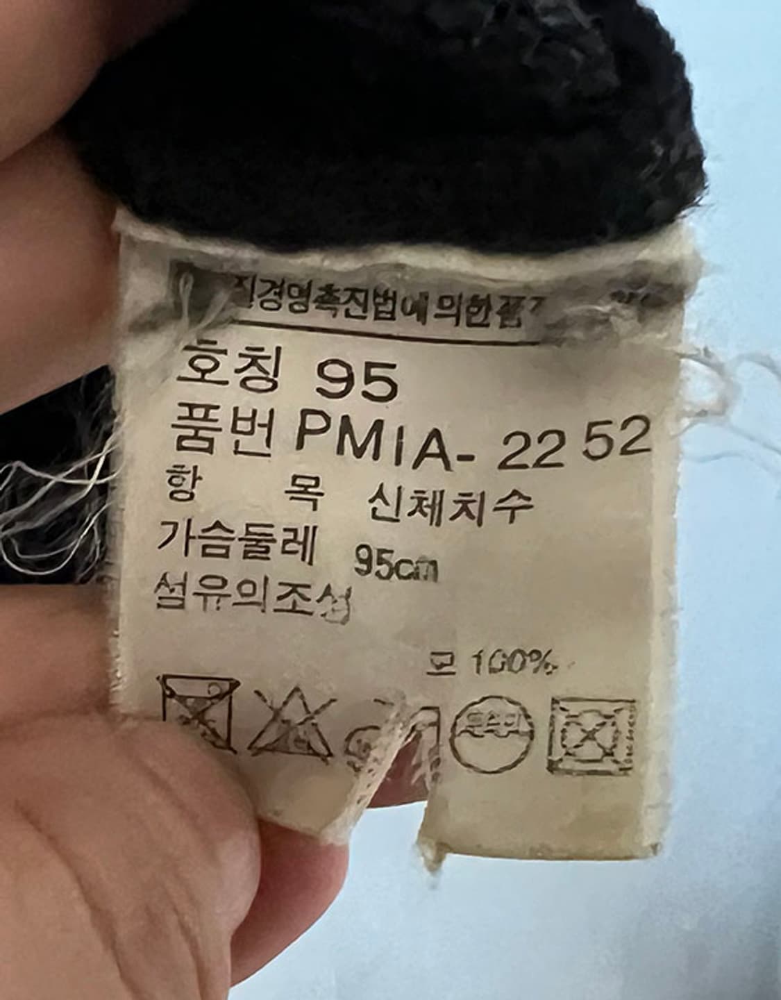 POLO 폴로 90s 남자 램스울 스펠아웃 니트 M 95-100 상품이미지4