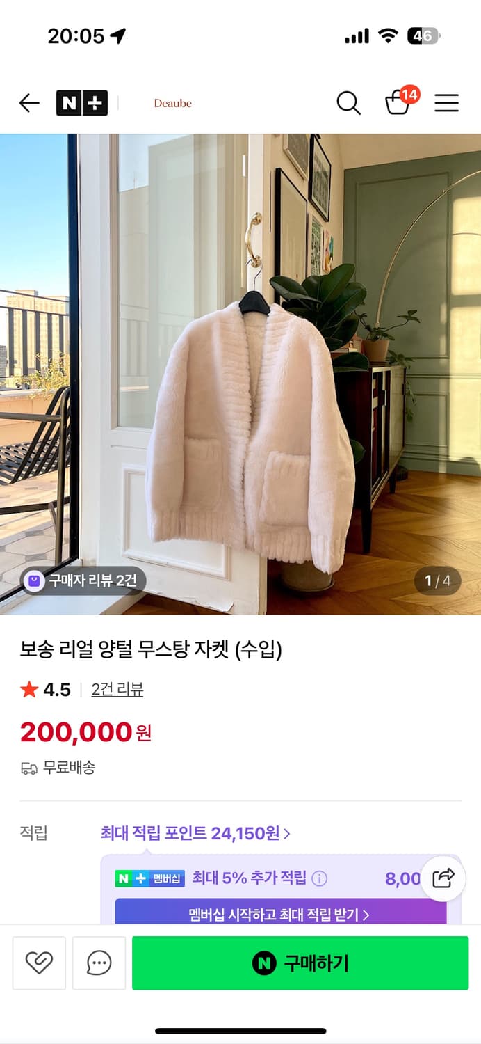 (s) 드오브 수입의류 리얼 양털 자켓 상품이미지1