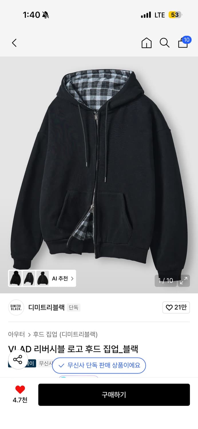 리버시블 후드집업 상품이미지3