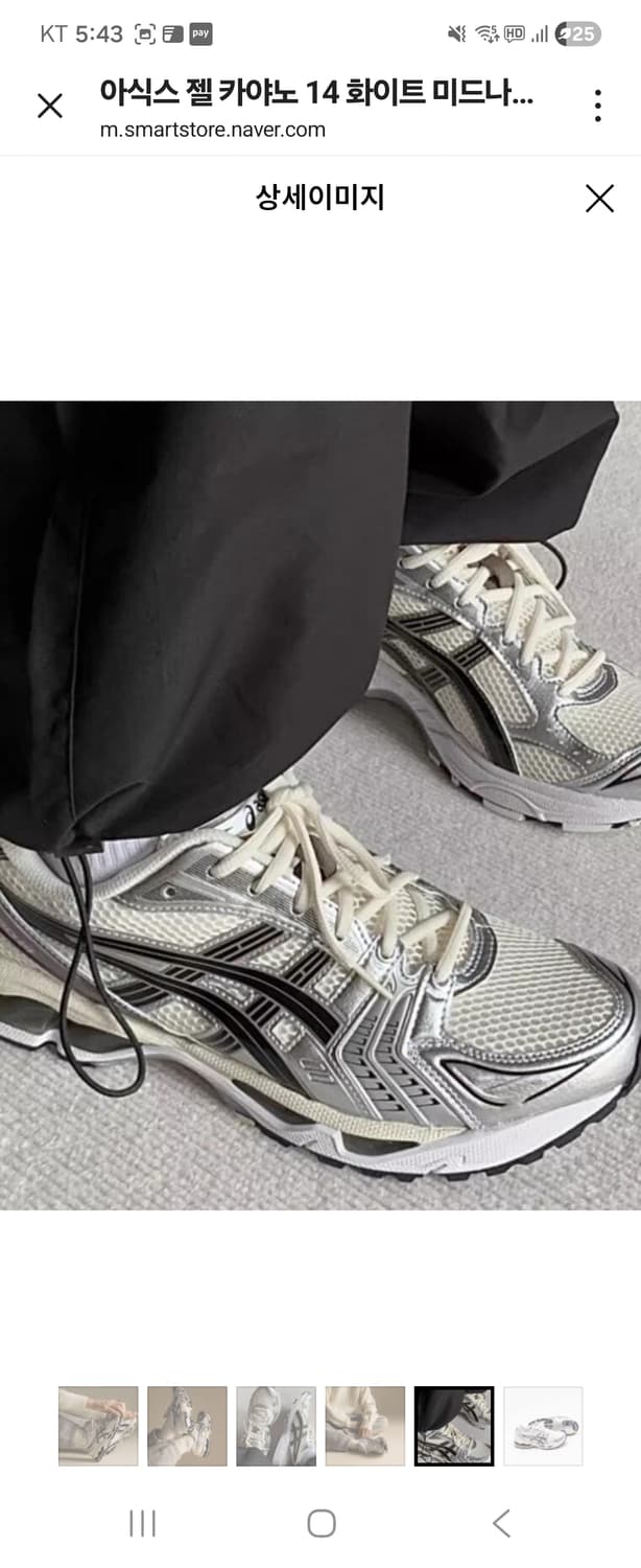 아식스 젤 카야노 14 미드나잇 270mm 상품이미지1