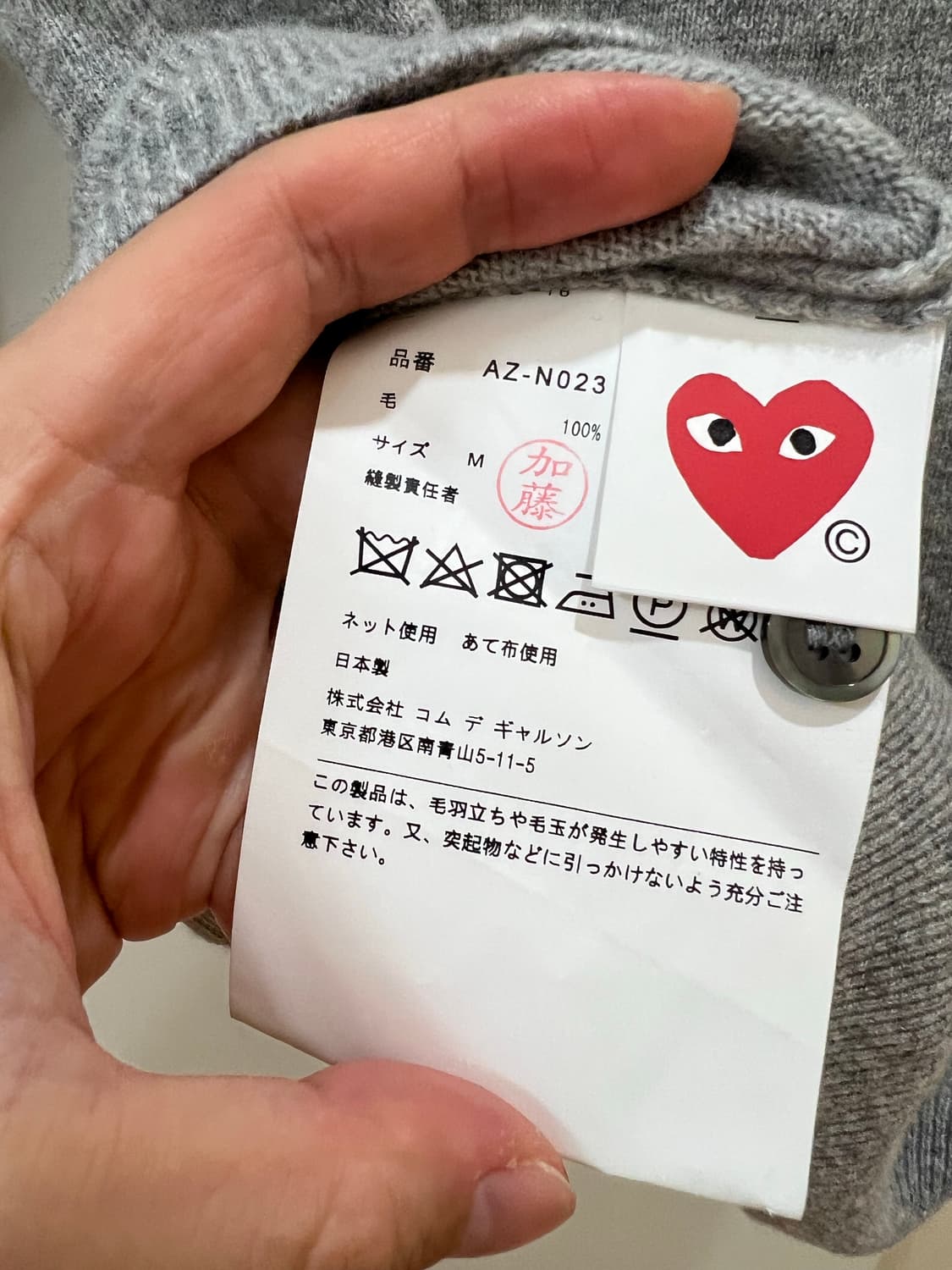 23fw 꼼데가르송 그레이가디건 M (새상품급) 상품이미지3