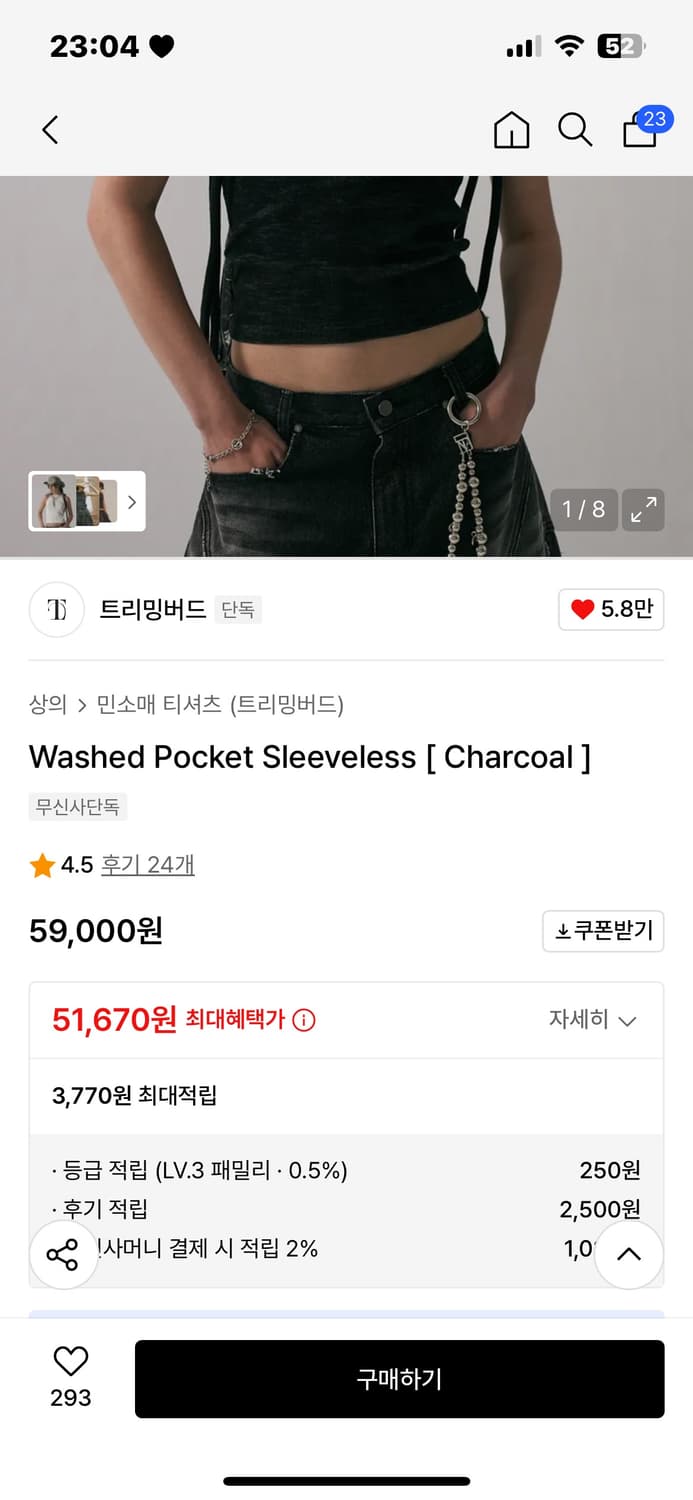트리밍버드 Washed Pocket Sleeveless Charcoal 상품이미지6