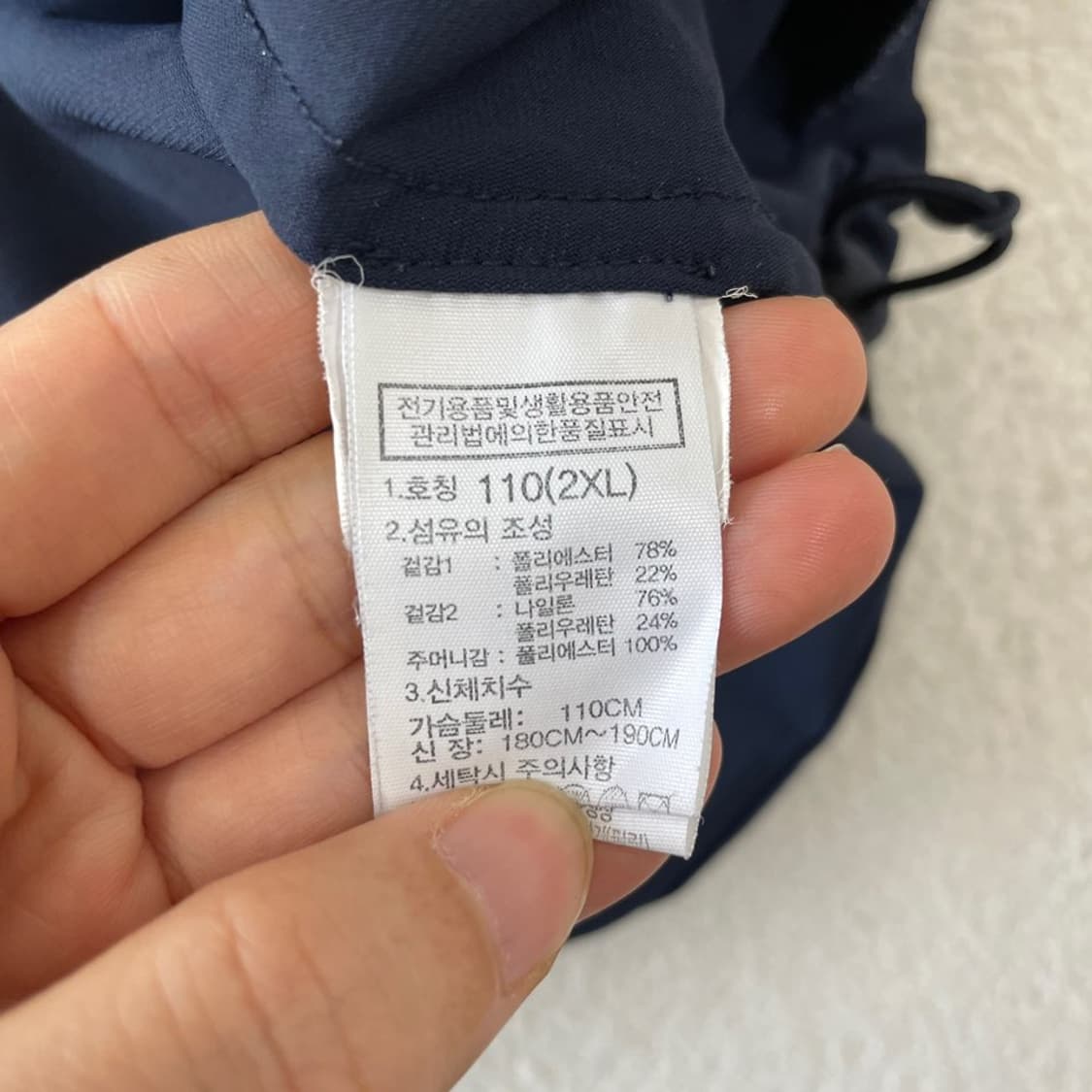 XXL 노스페이스 경량 바람막이 집업자켓 110 상품이미지6