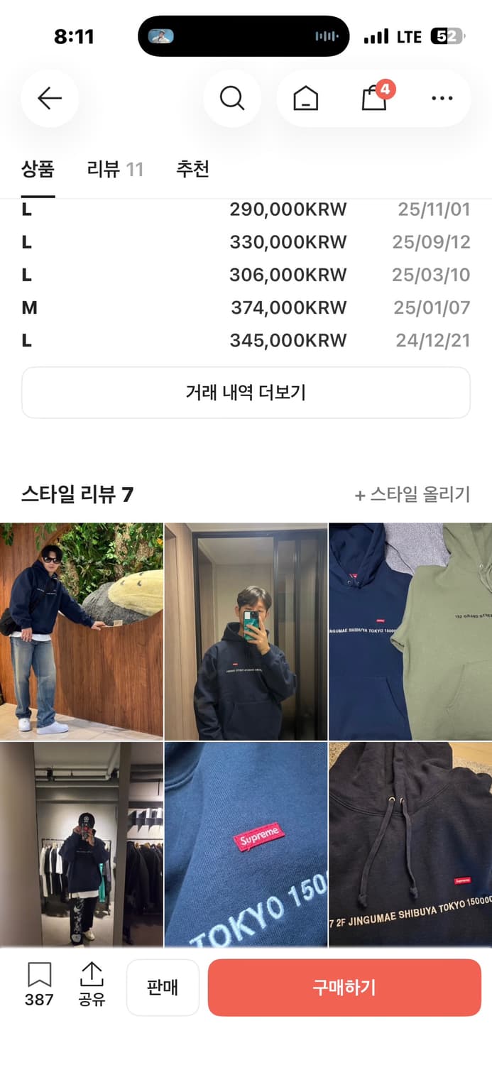 슈프림 [정품] 시부야.도쿄 (시세 31만) 한정판 미니 박스로고 후드L 상품이미지4