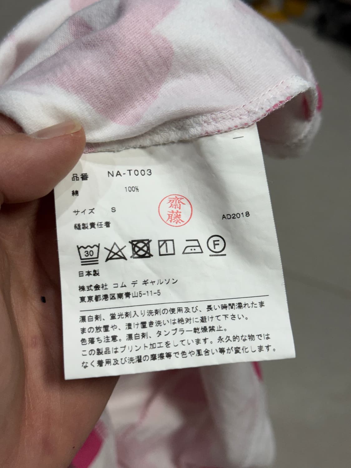 2018 꼼데가르송 걸 리본 패턴 롱슬리브 티셔츠 상품이미지4