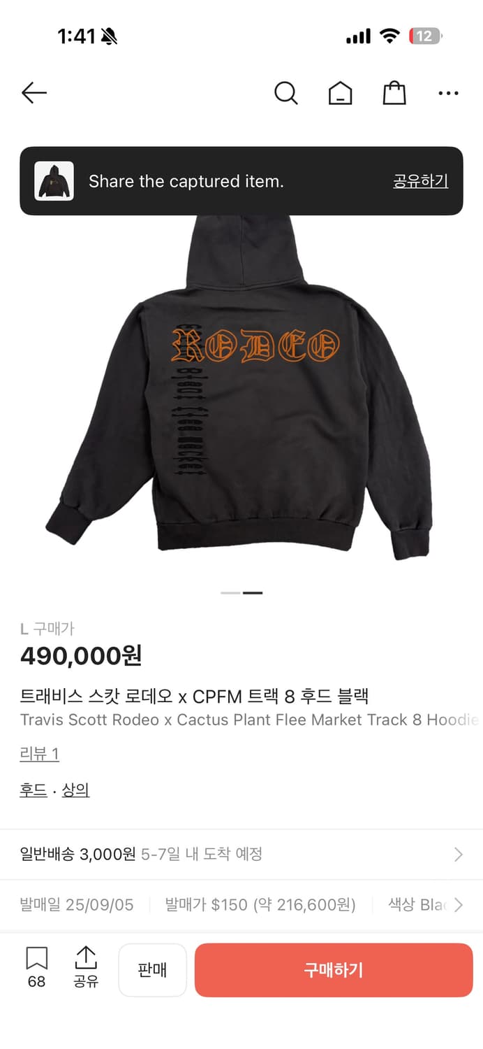 트레비스 스캇 로데오 10주년 CPFM 트랙 8 후드 L 상품이미지3